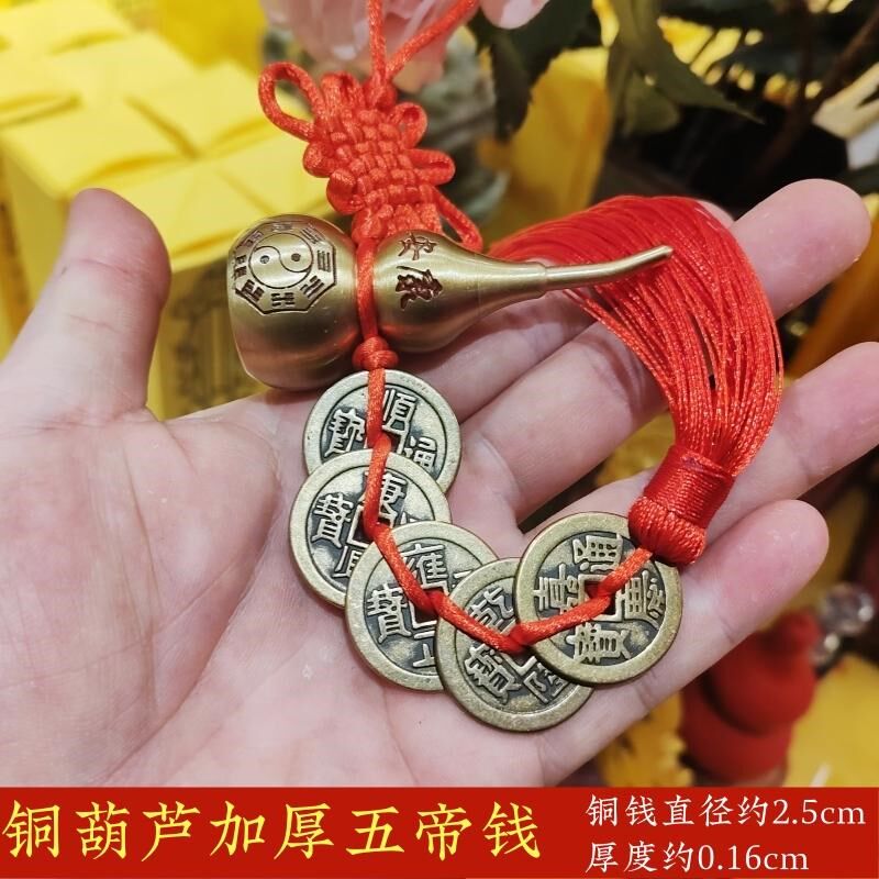 寅亥堂黄铜葫芦居挂饰口铜葫芦五帝钱六帝钱七八九十帝铜钱币