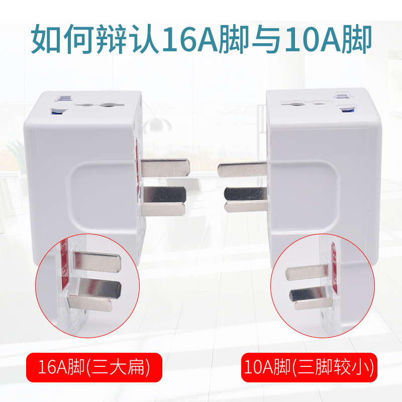 10转1转换空调插口转普通口一转三1安1转10插座转换器