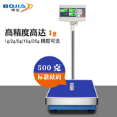 博佳 精度工业台秤电子计数秤电子称磅秤
