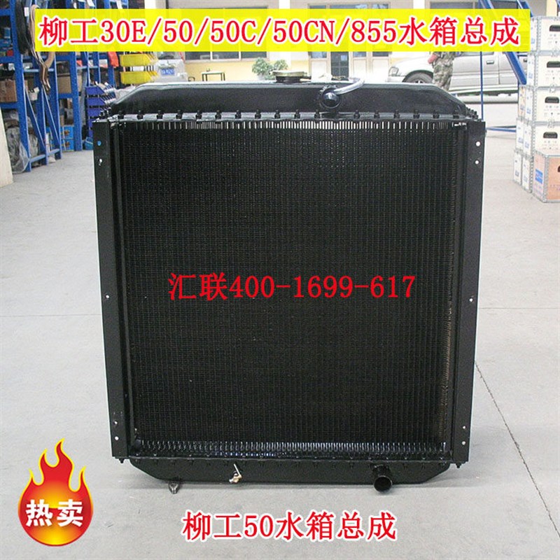 柳工载 柳工水箱总成 热器 铜热效果