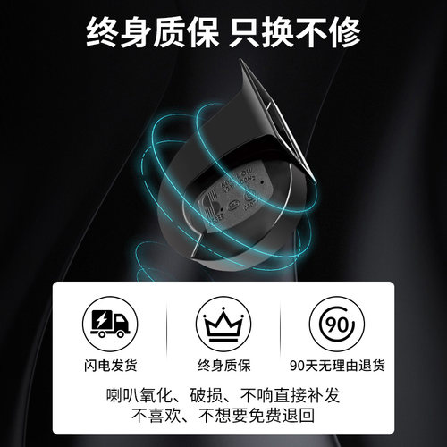 赛歌蜗牛喇叭鸣笛防水通用摩车改装汽车喇叭