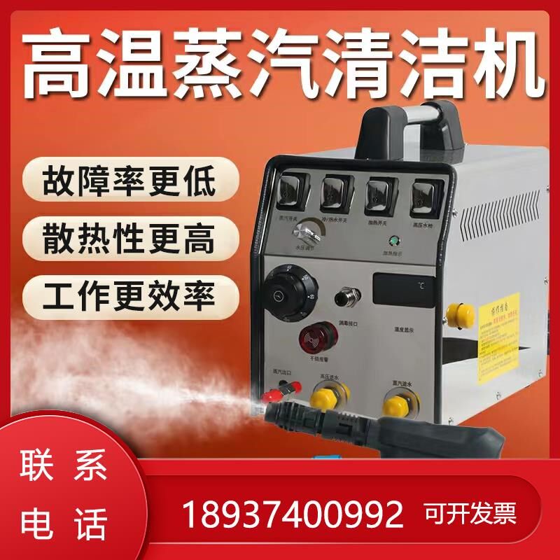 压温蒸汽洁家电自来水管油烟道一体洗