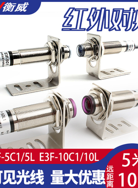 对射光电关N传感器米NN常红外线感应器级防水