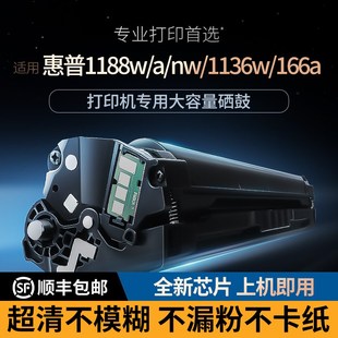 自帶碳粉適用惠普166a硒鼓HP用完可加粉W1660A墨盒1188w 1008a