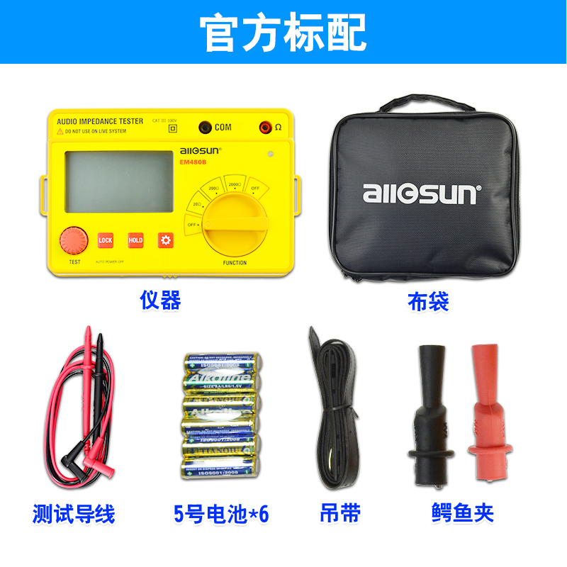 奥胜数字精密电工测量仪器智能型电子数显音频阻抗测试仪EMB