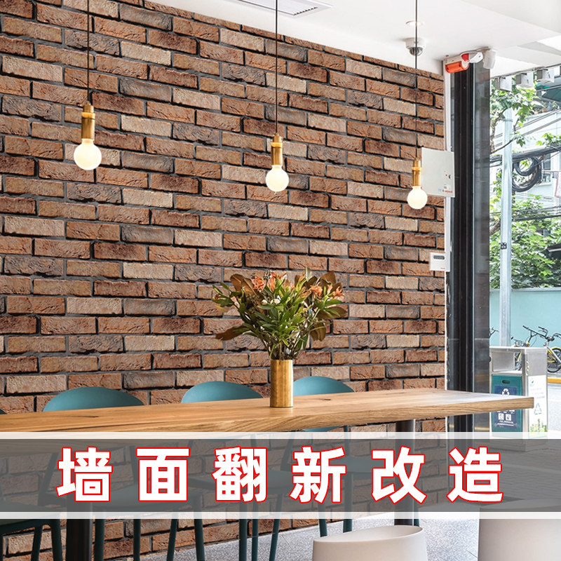 壁纸自粘立体壁防水防潮加厚客厅背景墙砖纹卧室壁纸装饰