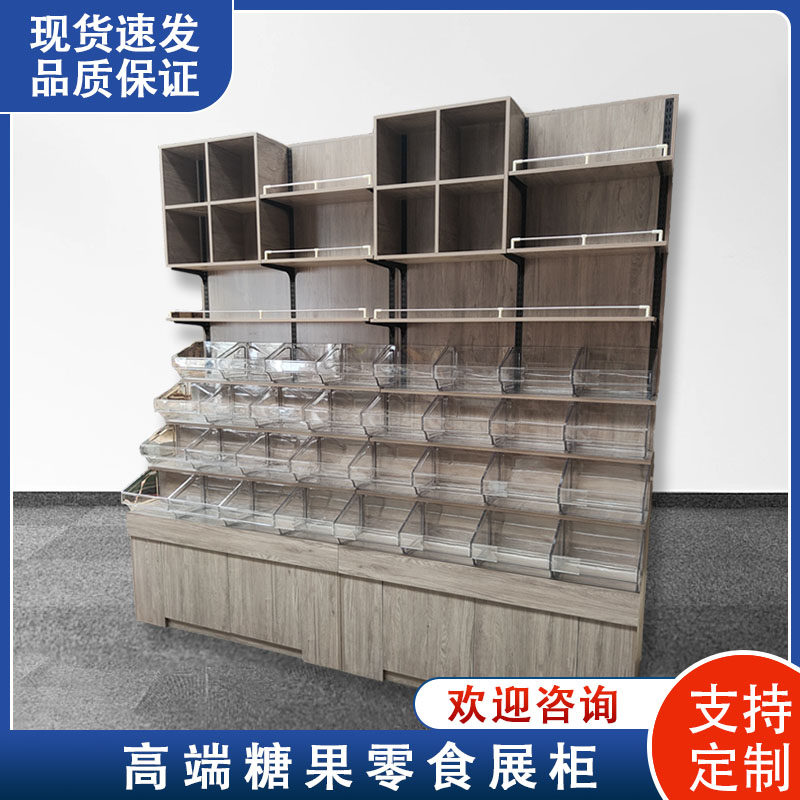 超市干果炒货休闲食品称零食货柜五谷杂粮展示架鸡蛋面柜推拉