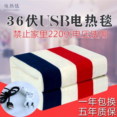 伏低压电热毯智能单加厚工地宿舍安全防水电褥子
