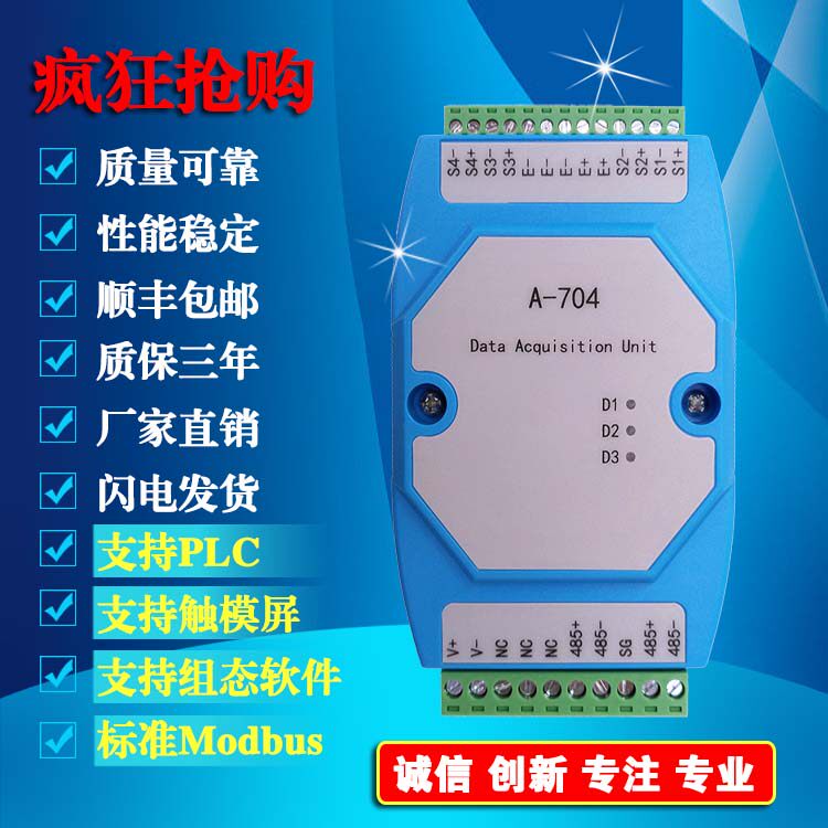 数字信号放大转换称重压力传感器电桥采集模块重量变送器转