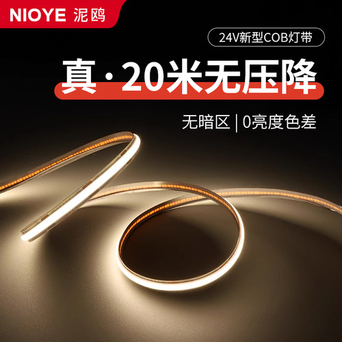 灯带灯条客厅吊顶线条自粘灯线性灯压降灯带