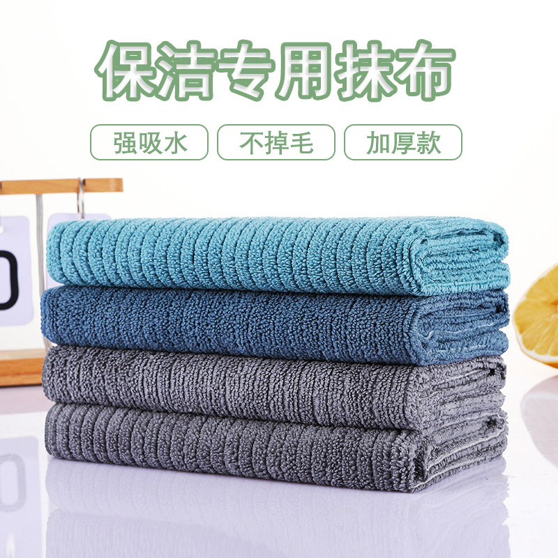 抹布保洁擦家具搞卫生洁布吸水掉毛擦灰拖地水印