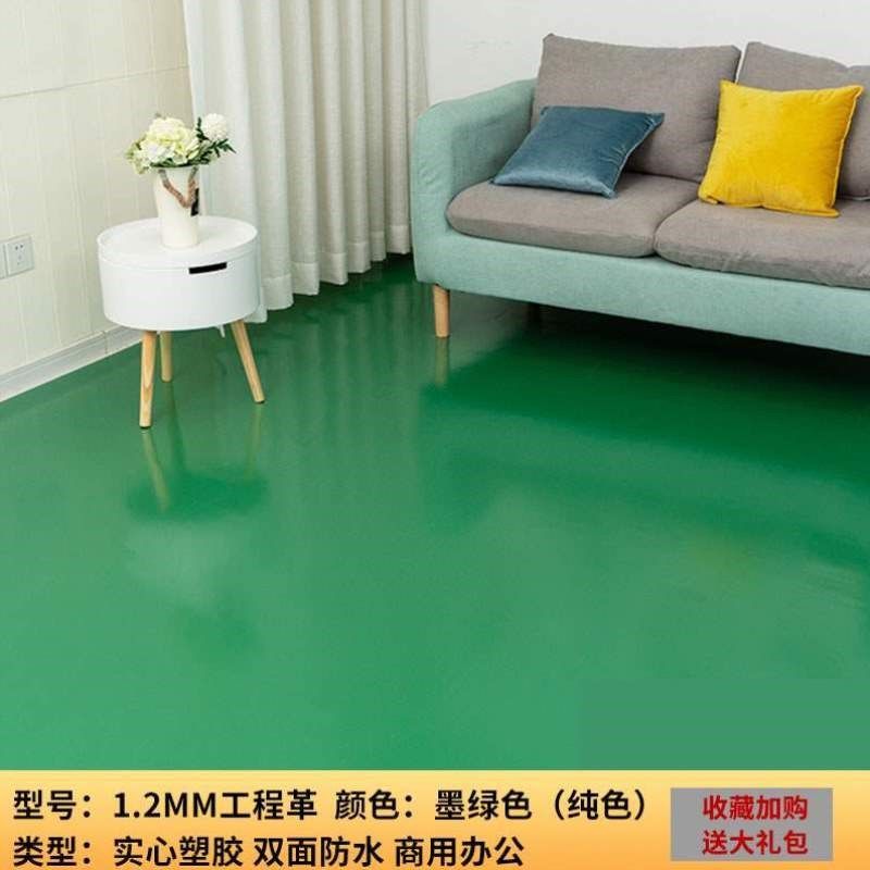 地垫塑胶厂房纯色防水墨绿色加厚地胶白灰间耐磨革