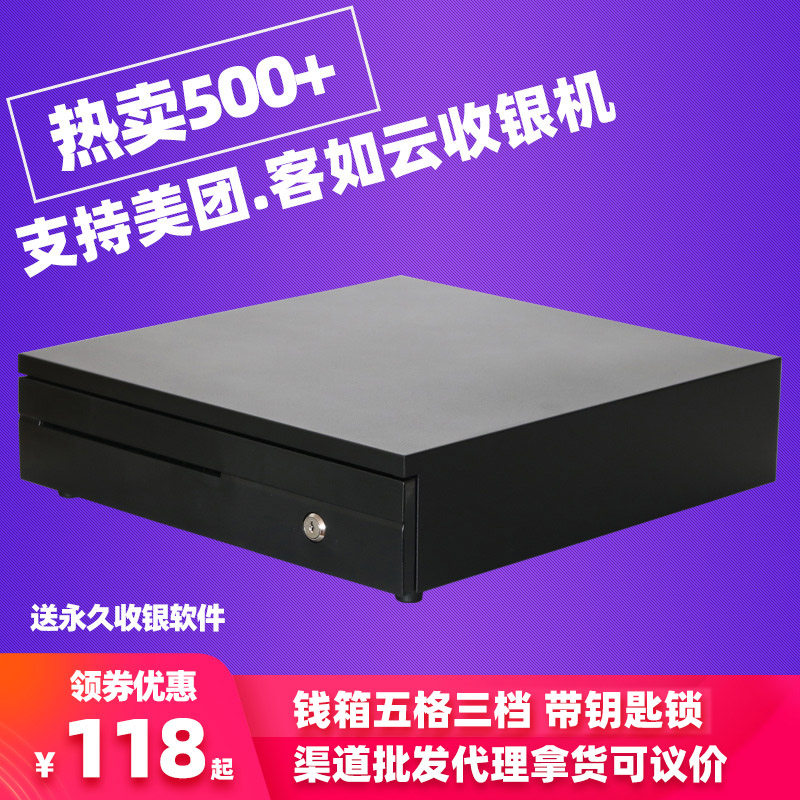 钱箱五格带锁钱箱柜抽屉式超市盒子商用现金放钱币大号上独立用收
