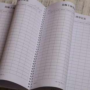 足浴技师排钟表记钟上钟登记本采耳技师单足疗店业绩提成记录本