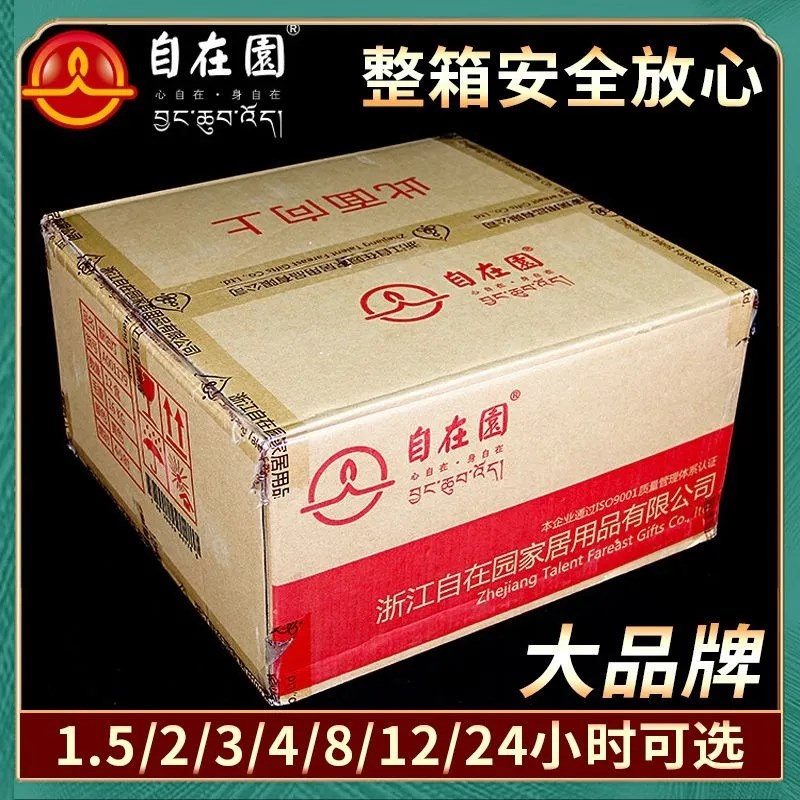 自在园酥油灯整箱 粒小时整箱 小时 烟味蜡烛