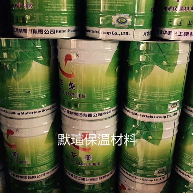 美橡塑保温胶水 保温保温材料胶水 美橡塑胶水