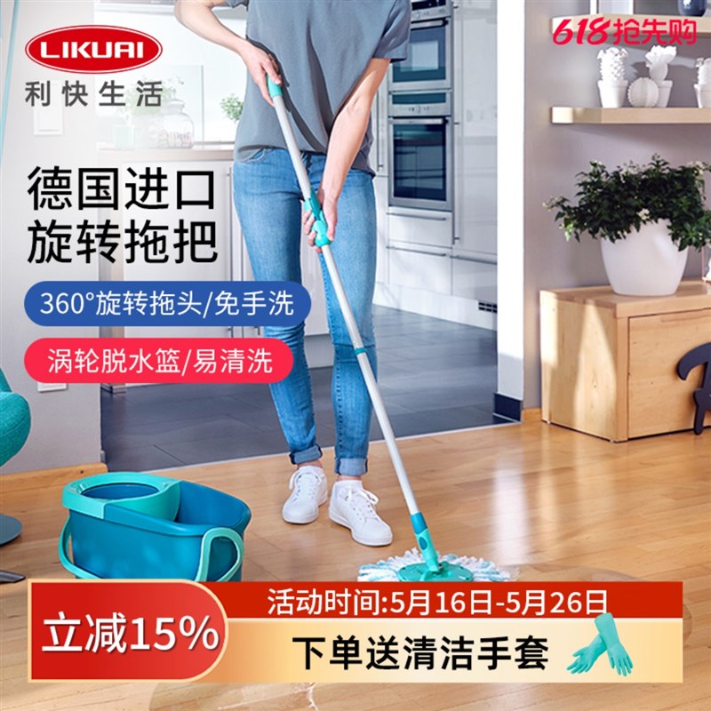 德国Leifheit利菲进口免手洗懒人旋转拖把家用一拖净甩干地拖布桶