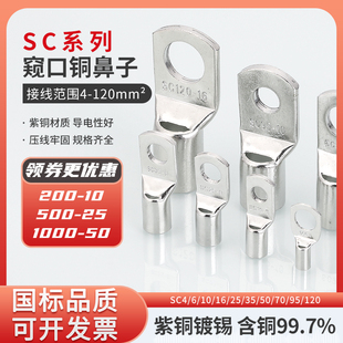 紫铜级窥口加厚铜接线端子9线耳接线端子