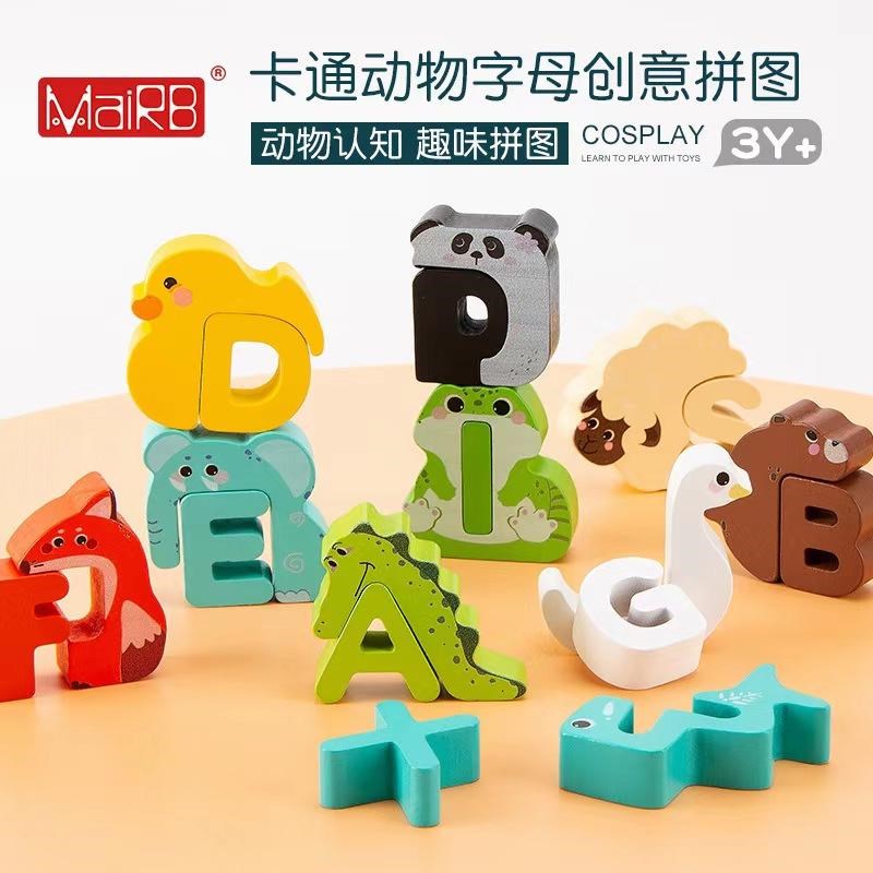 早教构儿童木制英文字母动物创意拼图幼儿园趣益智