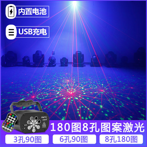 图充电款激光灯镭酒吧灯歌厅七彩灯闪光灯宿舍蹦迪灯舞台灯光 灯