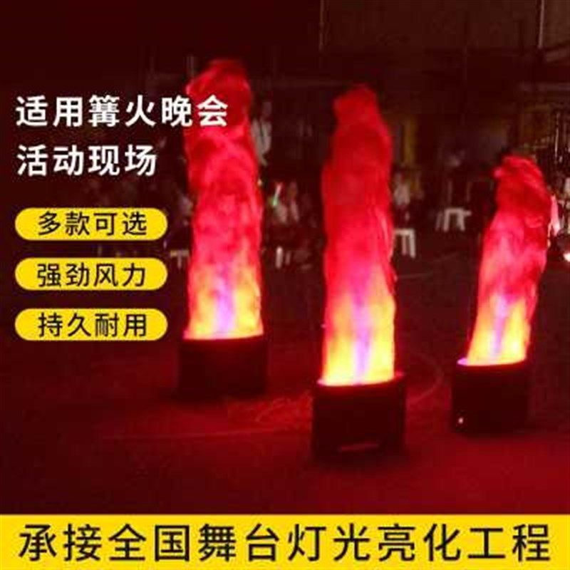 仿真火焰灯篝火晚会假火火焰灯电子火盆灯演出篝火宴会气氛灯