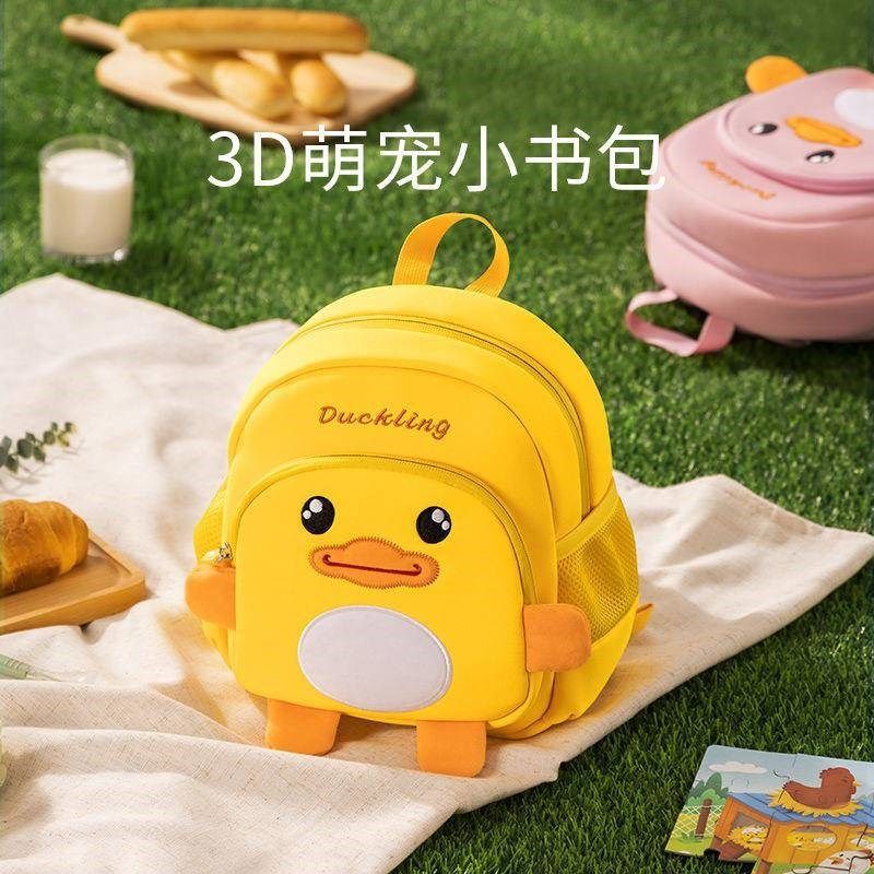 儿童书包幼儿园女童到超萌小黄鸭背包朋友护脊