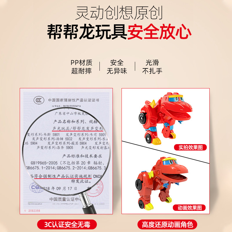 帮帮龙出动正大号变形韦斯恐龙探险队儿童全棒棒龙男