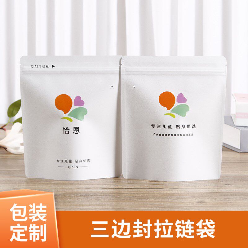 塑料自立自封制做儿童用品拉链牛皮热封口包印刷印