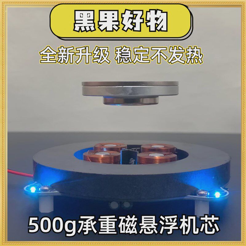 承重磁悬浮模块磁悬浮裸悬浮展台