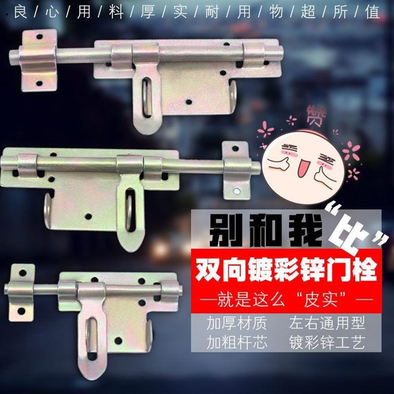 铁大门焊锁扣铁门插销门栓 焊接大号门划锁扣加长农村