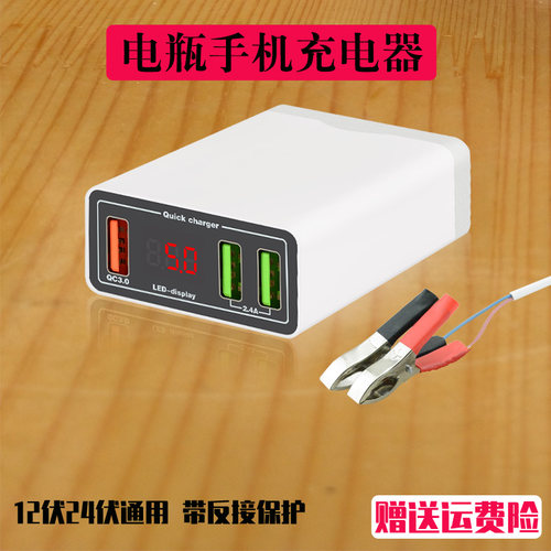 伏转给手充电 汽点烟器船摩转手充电器