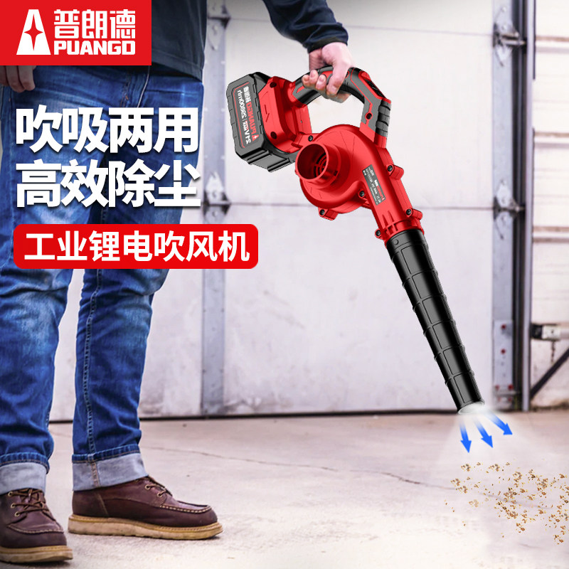 吹风大功率小型鼓风充电工业用吸尘电脑吹灰吸除尘器