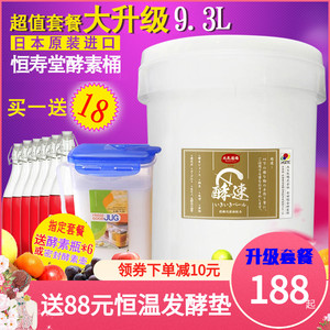 恒寿堂日酵素桶发酵桶元气道场酵速桶自制孝素桶