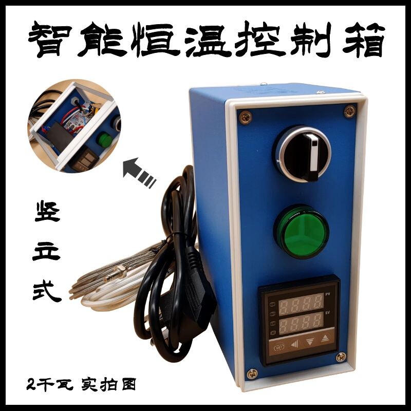 竖直立温控箱数显温度控制箱锡炉模具恒温箱烤箱温控器