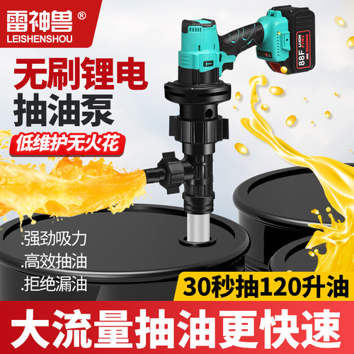 刷款式电动抽油泵充电式池抽液插桶泵化工泵柴油抽油