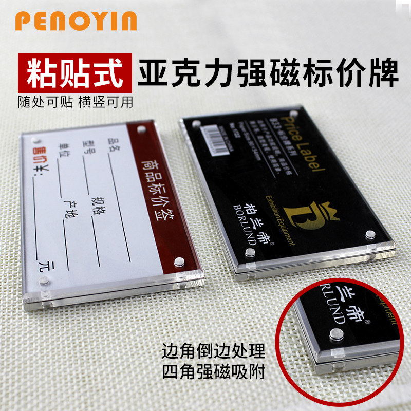 展示牌强磁价格标价牌 砖店标价签座架价格牌价目牌物价牌 商品价