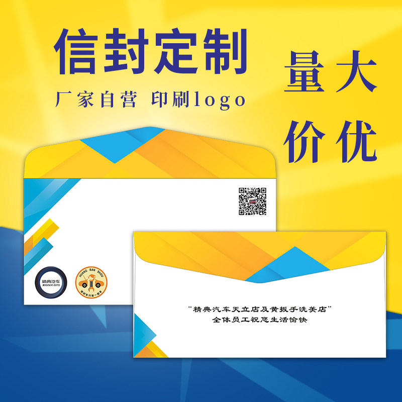 信封信印刷烫金胶牛皮等创意邀请函订做商务