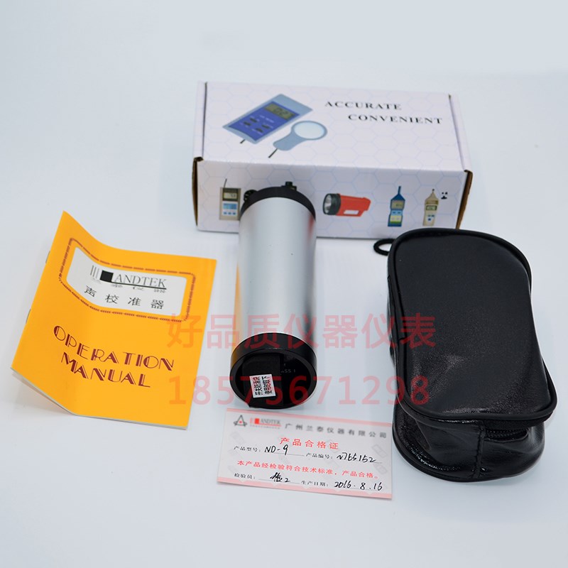 声压校准器一级二级噪音发生器声级计校准仪9/11db标准声源ND9B