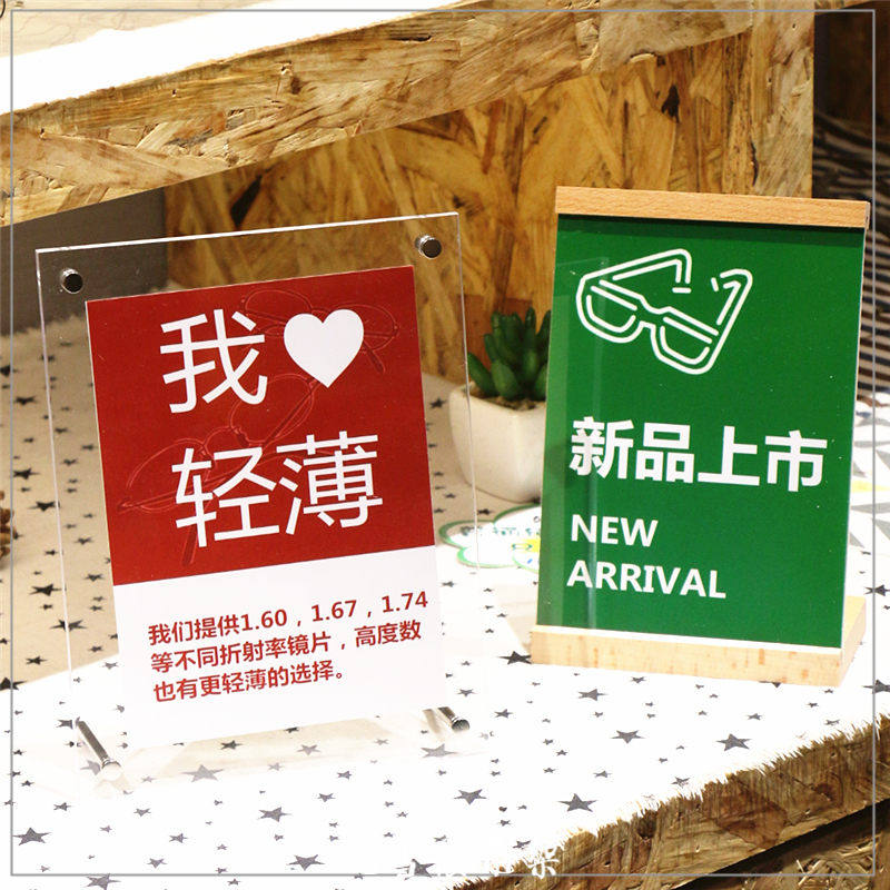 眼镜店创意海报实木桌面促销装饰陈列道具太阳眼镜展示架子