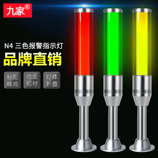 端数控N床三色警示灯工业车床三色灯报警状态指示灯信号灯