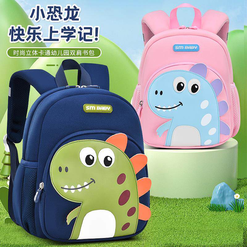 幼儿园书包恐龙儿童男童女童入学男孩防走失小背包