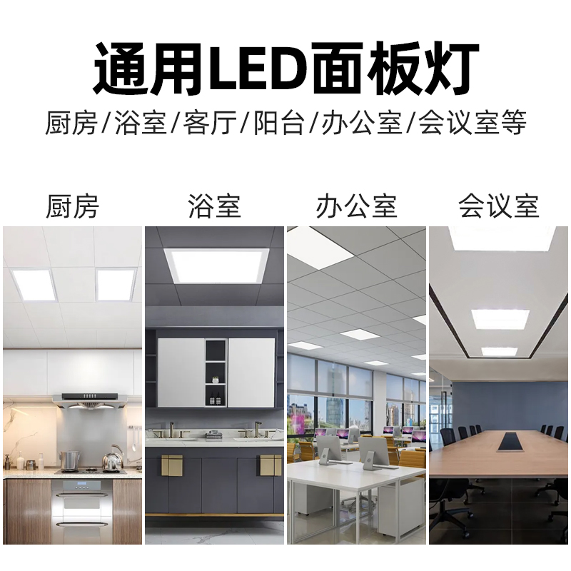 平板灯300x600x300暖光中性光自然光方灯长灯面板灯led集成吊顶灯