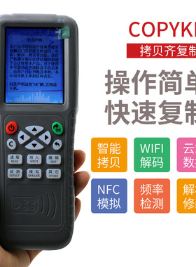 iuid nf模拟门禁电梯无漏洞强卡物业小区水滴卡拷贝复制