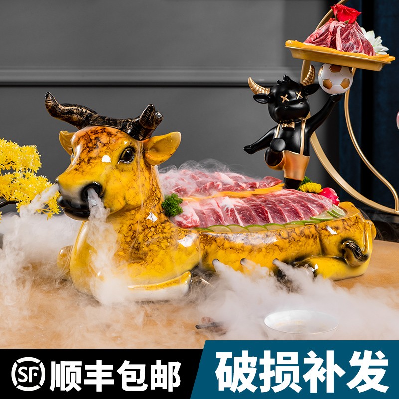 火锅牛形创意餐具特色餐具餐饮干冰盘羊肉雪肥牛造型刺身盘