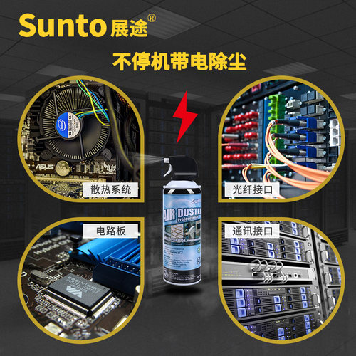 展途压缩空气除尘罐电脑键盘洁单反相镜理洗剂工具