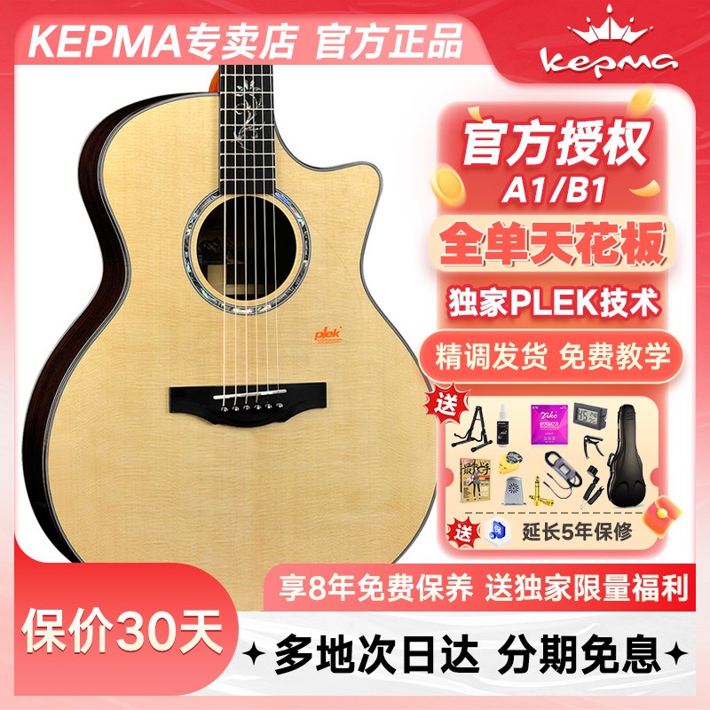 卡普马吉他卡马全单民谣电箱款演奏进阶款民谣吉他