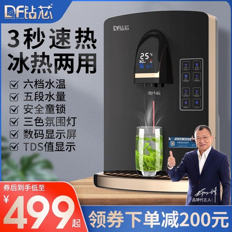 管线家用壁挂式嵌入式冰热两用超小型台式智能调温瞬热饮水,厨房电器,管线机,淘宝优惠券,粉丝福利购,淘宝优惠卷