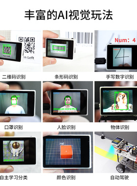 亚博智能 2视觉识别模块CnM传感器I机器摄像头ython发板