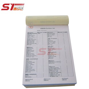 单据送货单联单销售单合同收据单三出库单二联