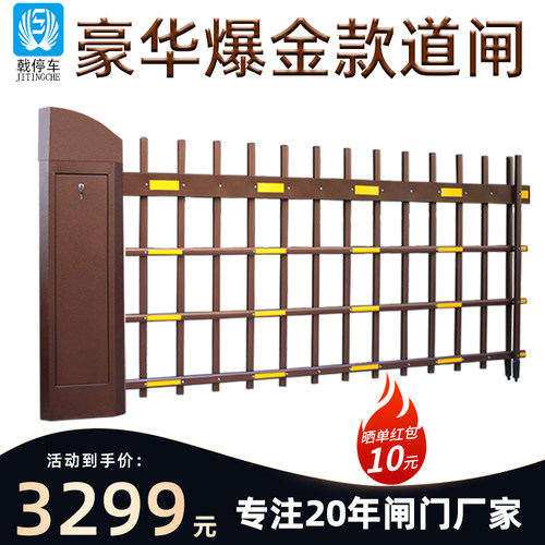 单位大门加空降闸遥控栅栏识别体升降杆